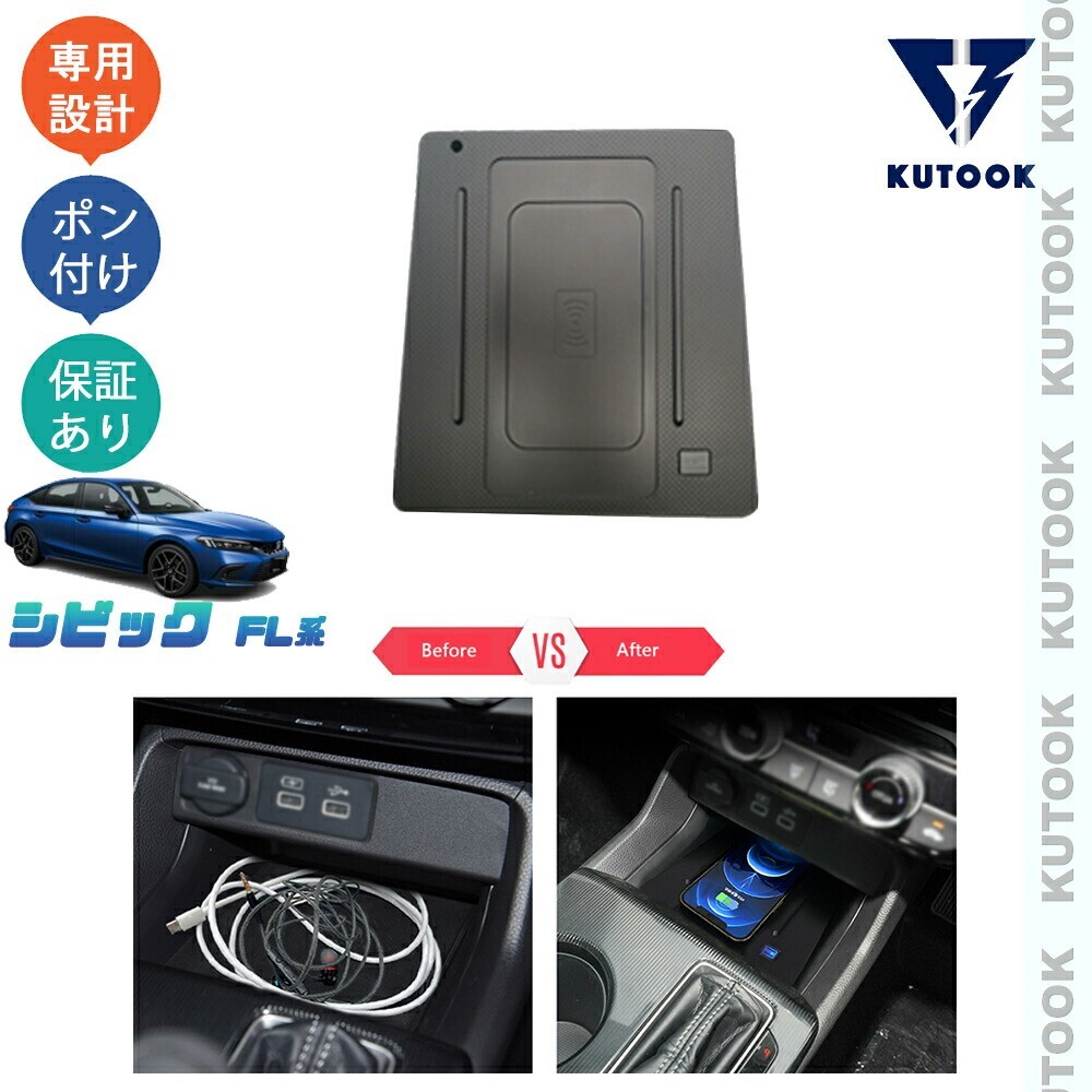 新型シビック シビックFL1 タイプR パーツ アクセサリー 車専用ワイヤレス充電 無線充電pda-old-163拍卖