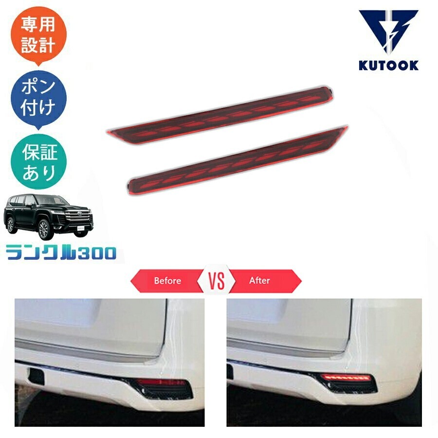 新型ランドクルーザー ランクル300 LC300 LEDリアフォグランプ LEDリフレクターpda-lc-005拍卖
