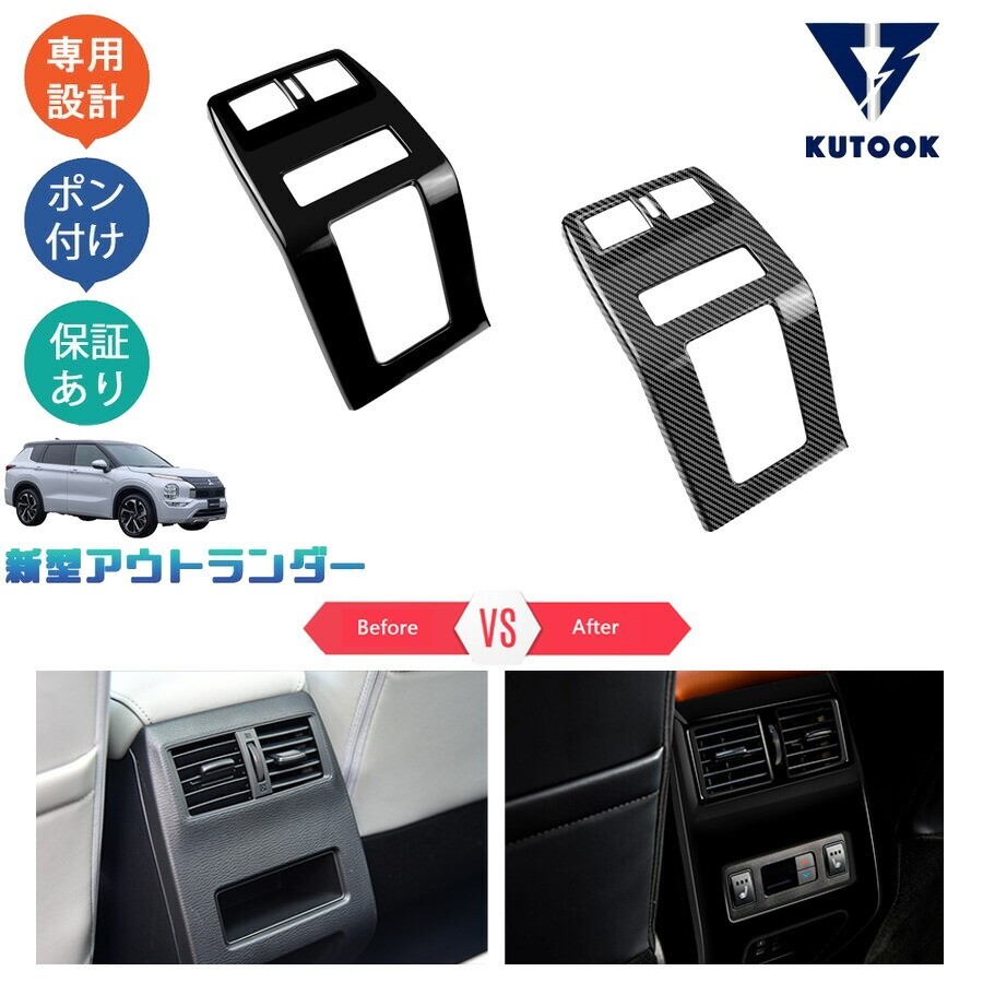 新型アウトランダーphev アウトランダー GN インテリア アームレストカバーpda-old-113拍卖