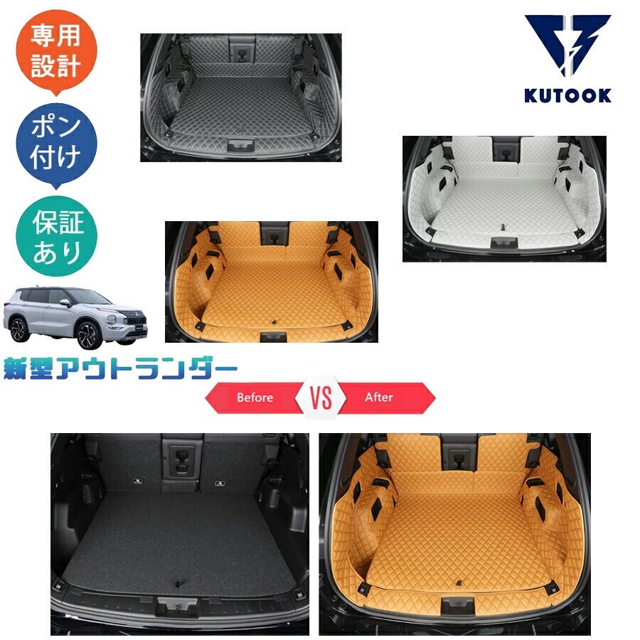 新型アウトランダーphev アウトランダー GN系 レザー5人乗りトランクマット トランクトレイpda-old-149拍卖