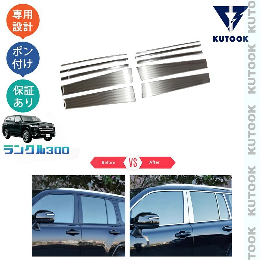 ランドクルーザー ランクル300 LC300 ドア差しモール サイドウインドウトリムpda-lc-024拍卖