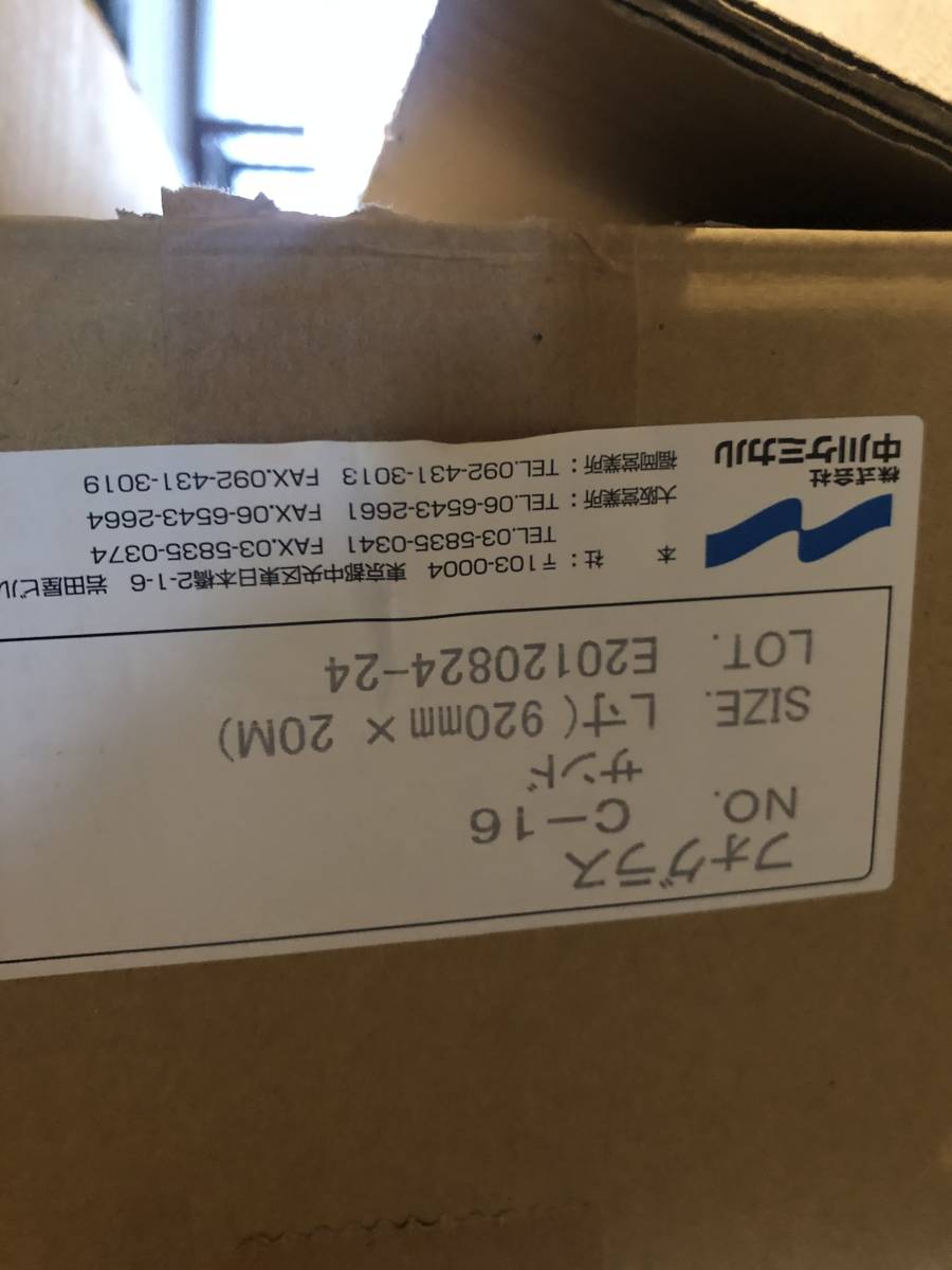 フォグラス C-16 920幅x1M切売り1650円です 拍卖