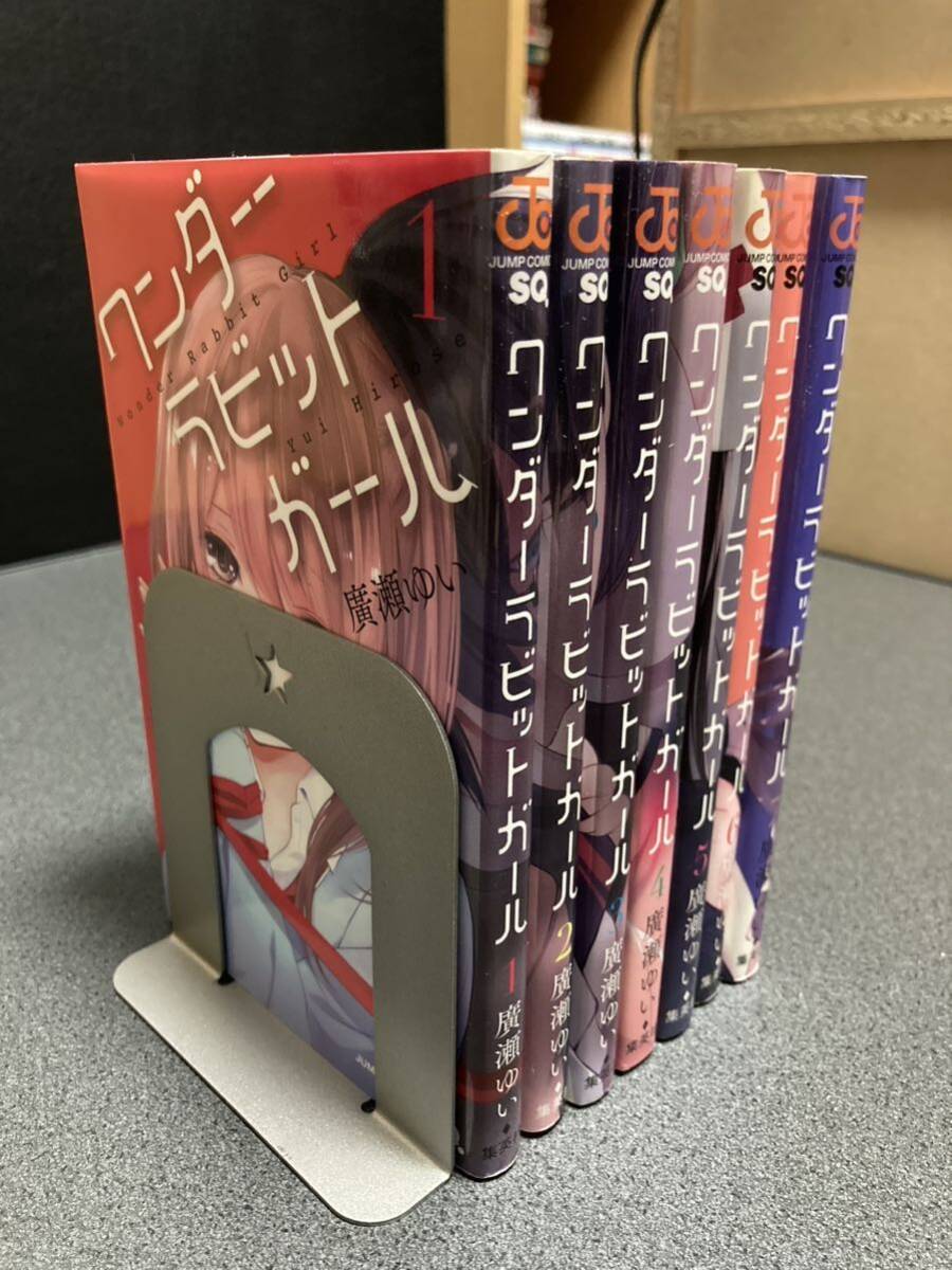 【同梱可能】ワンダーラビットガール 全7巻/廣瀬ゆい拍卖