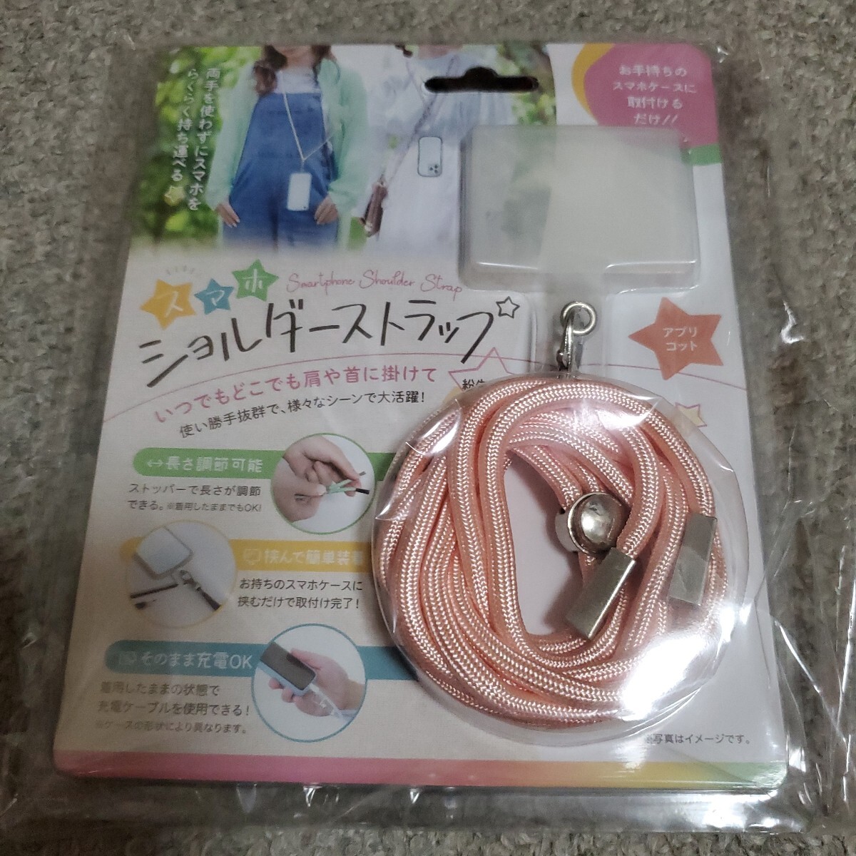 スマホショルダーストラップ/オレンジ拍卖