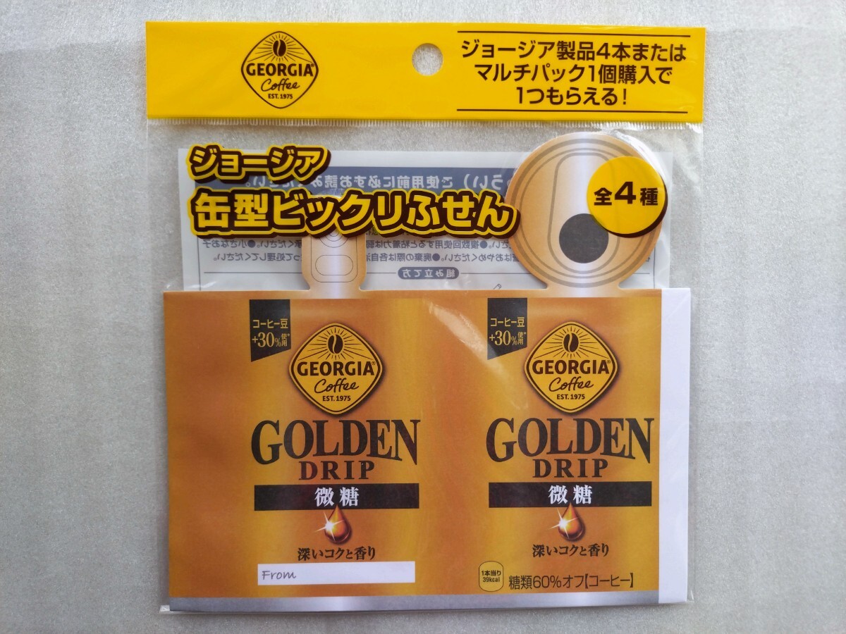 ★非売品 新品 コカ・コーラ ジョージア 缶型ビックリふせん GEORGIA GOLDEN DRIP ゴールデンドリップ 付箋 文房具拍卖