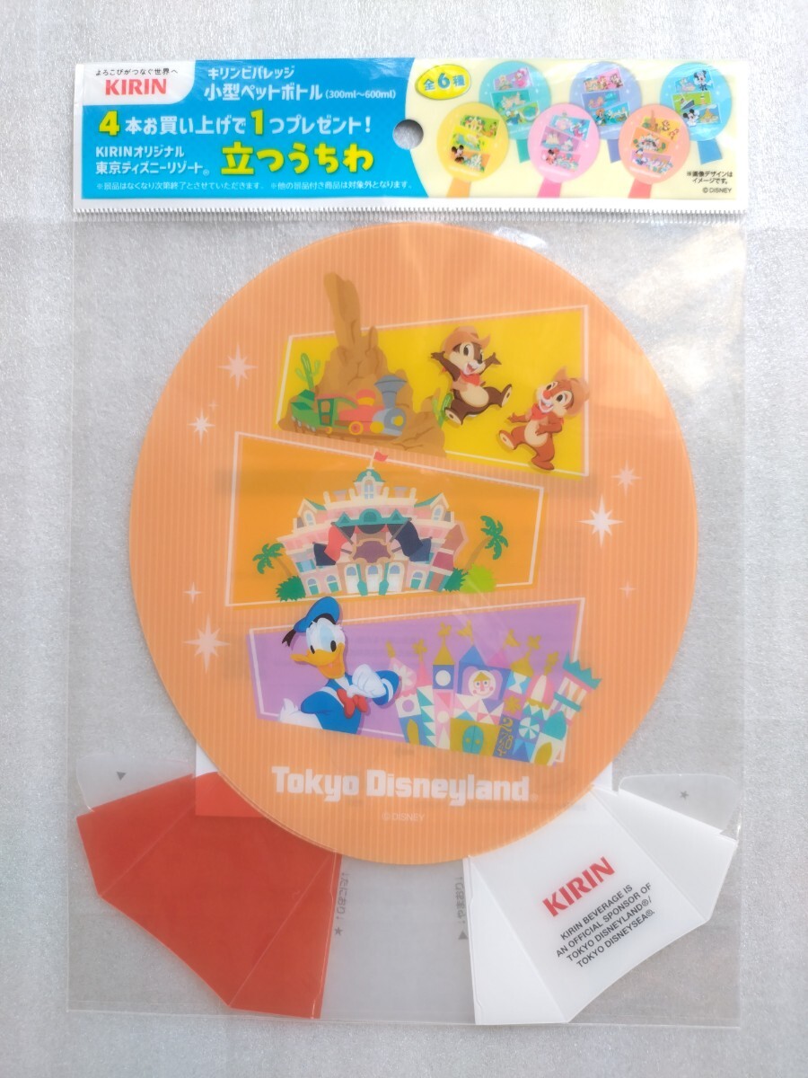 ★非売品 新品 KIRINオリジナル 東京ディズニーリゾート 立つうちわ ドナルドダック チップ&デール TDL Chip 'n Dale Donald Duck拍卖