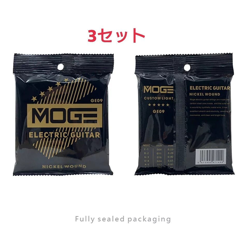 MOGE エレキギター防錆コーティング弦 09-42 3セット拍卖