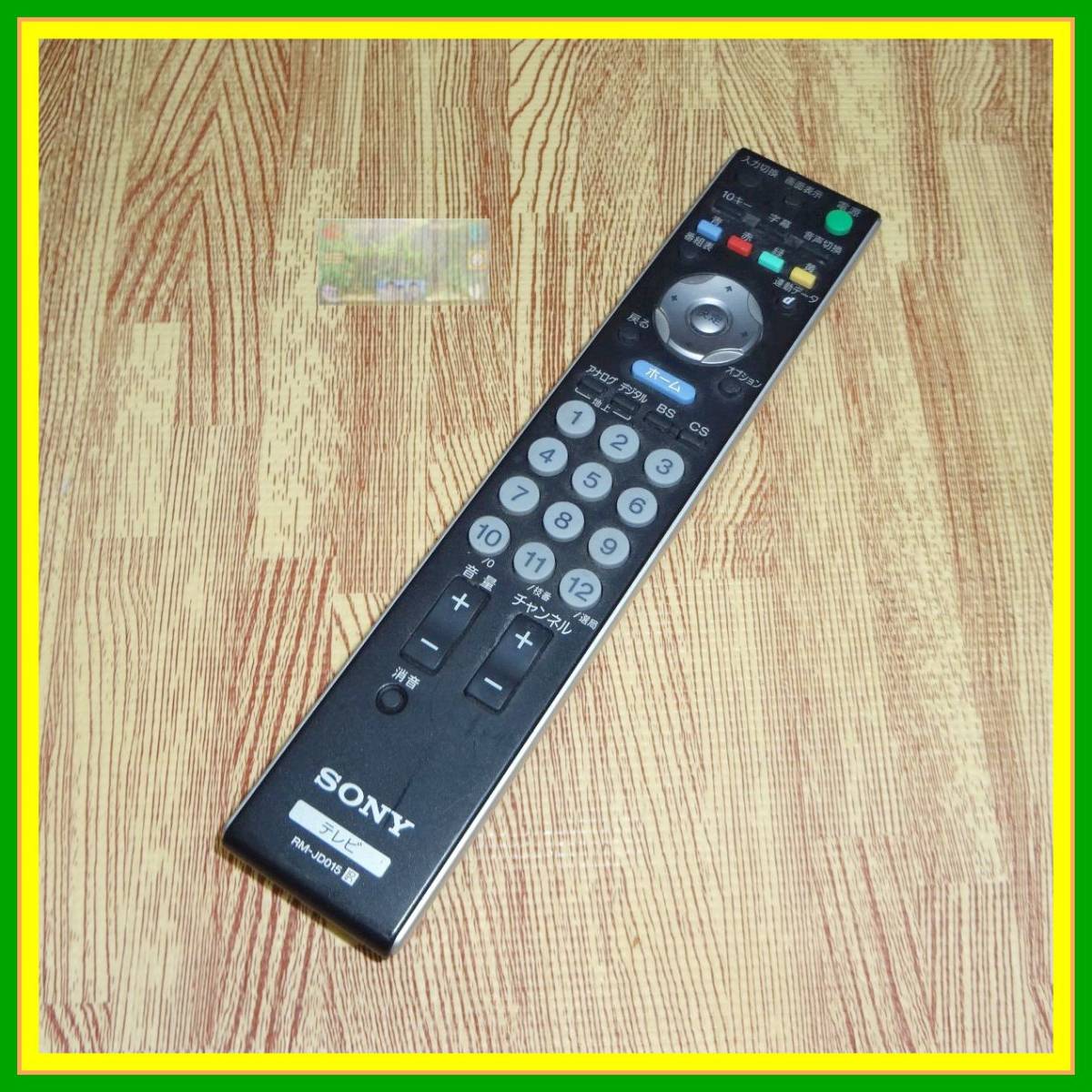 A01 @@★きれい!★実機確認済★スピード発送★保証付★ソニー★TVリモコン★RM-JD015 @ KDL-46X5050 KDL-40X5050 KDL-46X5000 KDL-40X5000拍卖