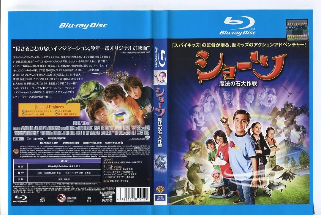 e4295 ■ケース無 R中古BD「ショーツ 魔法の石大作戦」 監督:ロバート・ロドリゲス レンタル落ち拍卖