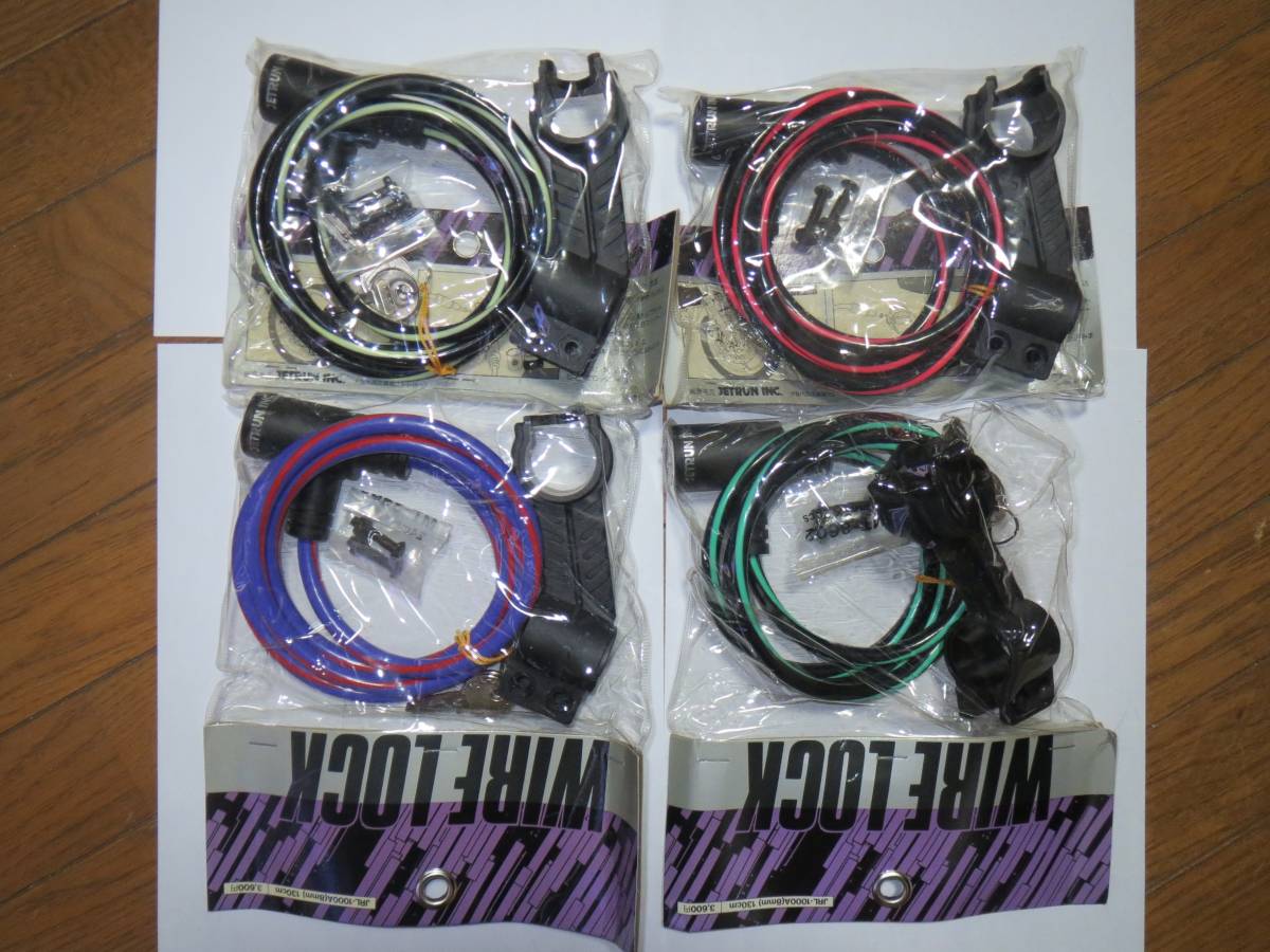 4色の中から 2個 バイク 自転車 盗難防止 ワイヤーロック 自転車用ブラケット付 130cm拍卖