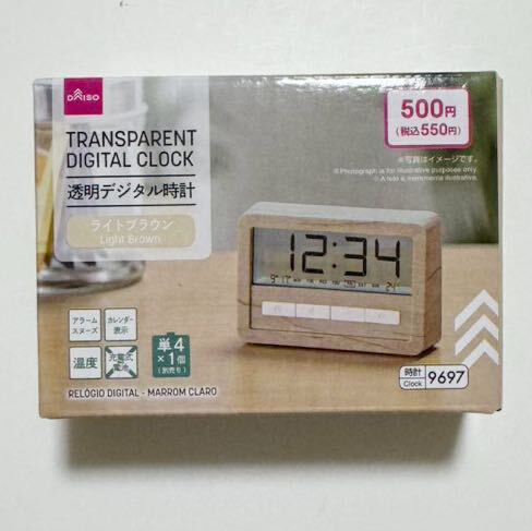 ★ TRANSPARENT DIGITAL CLOCK 透明デジタル時計 ライトブラウン アラーム スヌーズ 温度 カレンダー表示 充電式電池 目覚まし時計拍卖