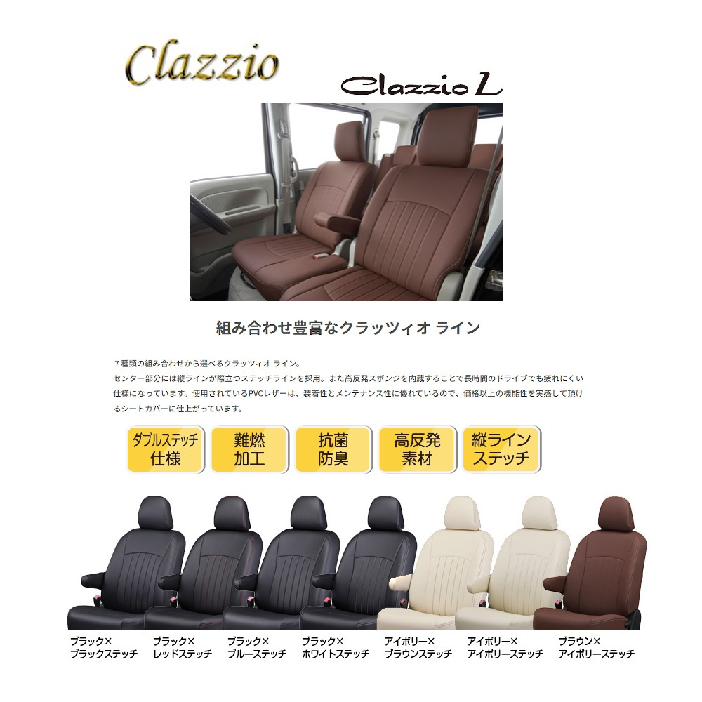 イレブン Clazzio クラッツィオ ライン ジューク YF15 F15 NF15 ブラウンxアイボリーステッチ EN-5261拍卖