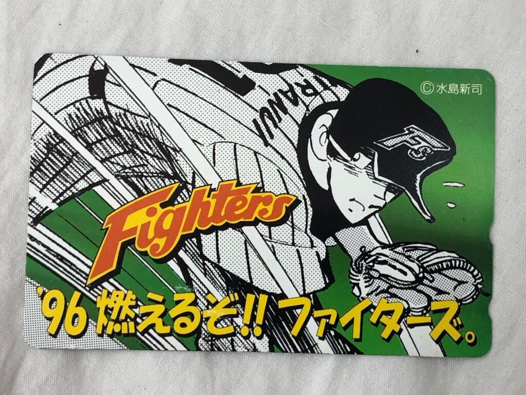 水島新司 Fighters '96燃えるぞ!! ファイターズ。 テレホンカード 50度拍卖