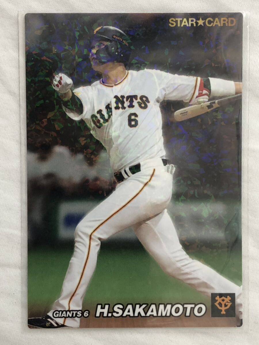 カルビー 2022 プロ野球チップス スターカード S-05 坂本勇人 読売ジャイアンツ拍卖