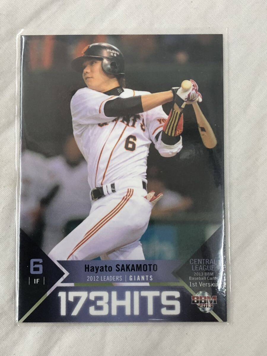 BBM 2013 ベースボールカード 1st 338 坂本勇人 読売ジャイアンツ 最多安打173HITS拍卖