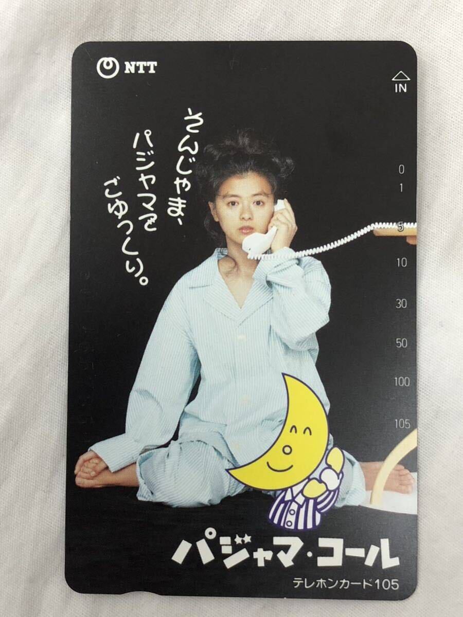 薬師丸ひろ子 NTT パジャマ・コール テレホンカード 105度 拍卖
