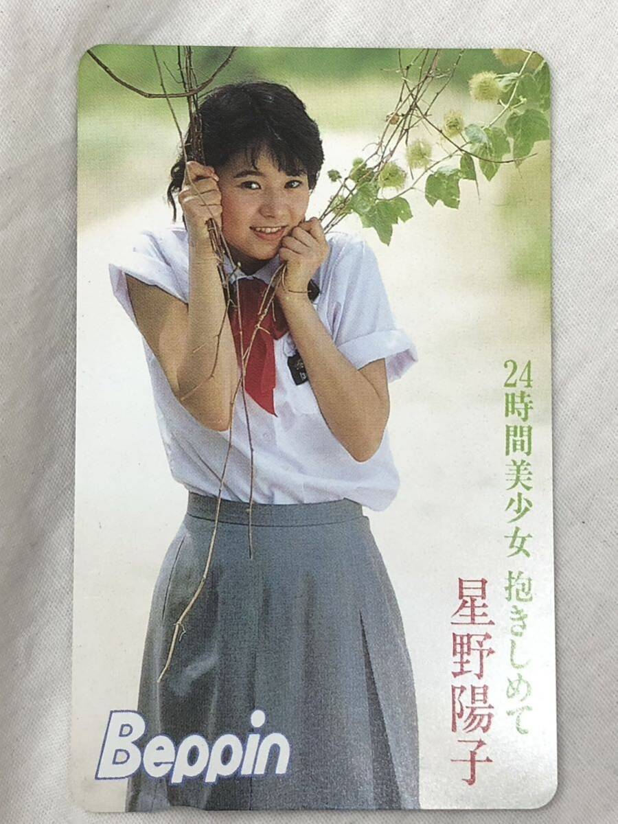 星野陽子 Beppin テレホンカード 105度数 未使用 拍卖