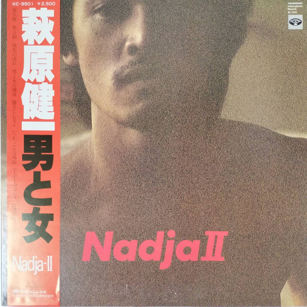 52453★良盤 萩原健一 / NADJA II 男と女 ※帯付き拍卖