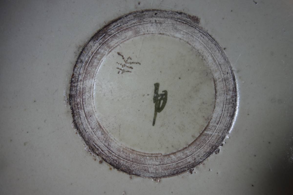 明朝期 釉裏紅 中華丼 見込みに希少銘入り拍卖