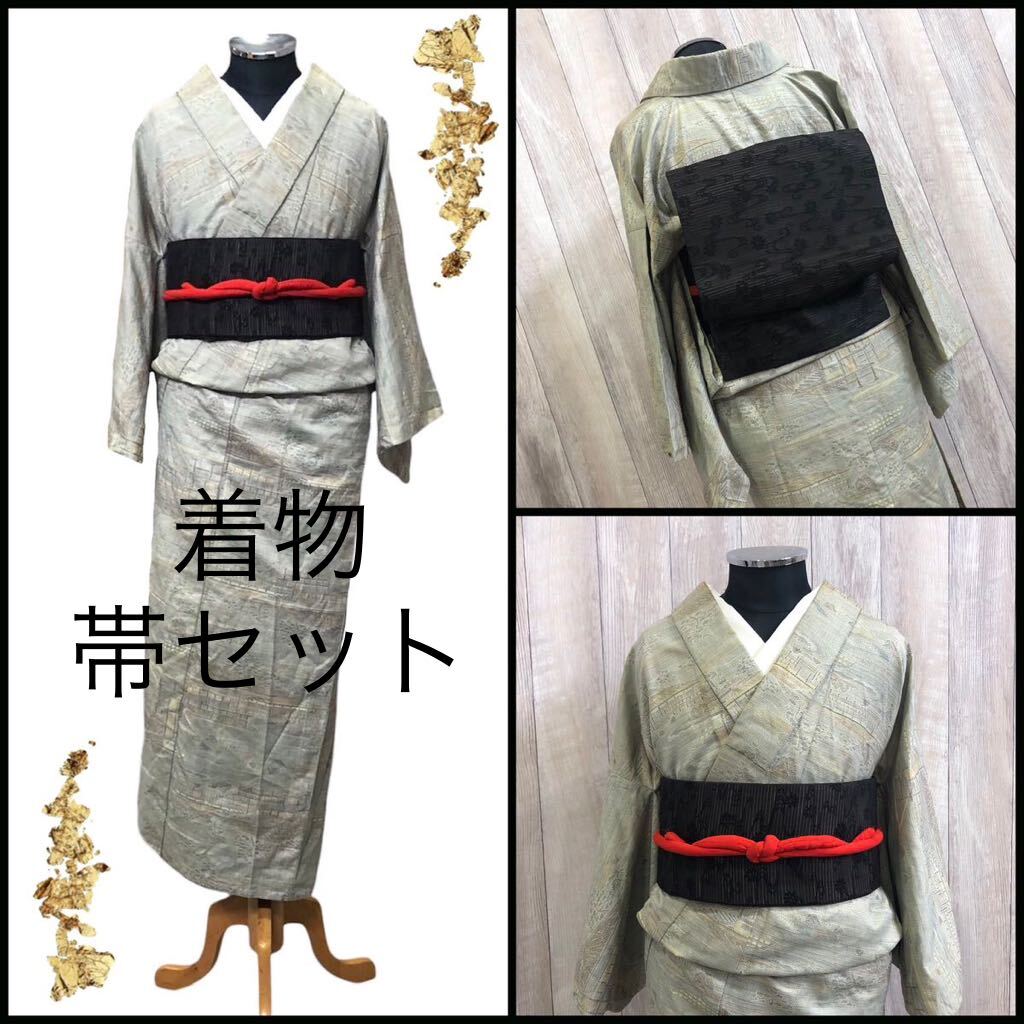 着物 帯 セット 和柄 JAPAN 日本 レディース 女性 洗える 名古屋帯 小紋 個性的 秋 単衣 かわいい きもの 和服 和装 身丈150cm■0819KH①拍卖