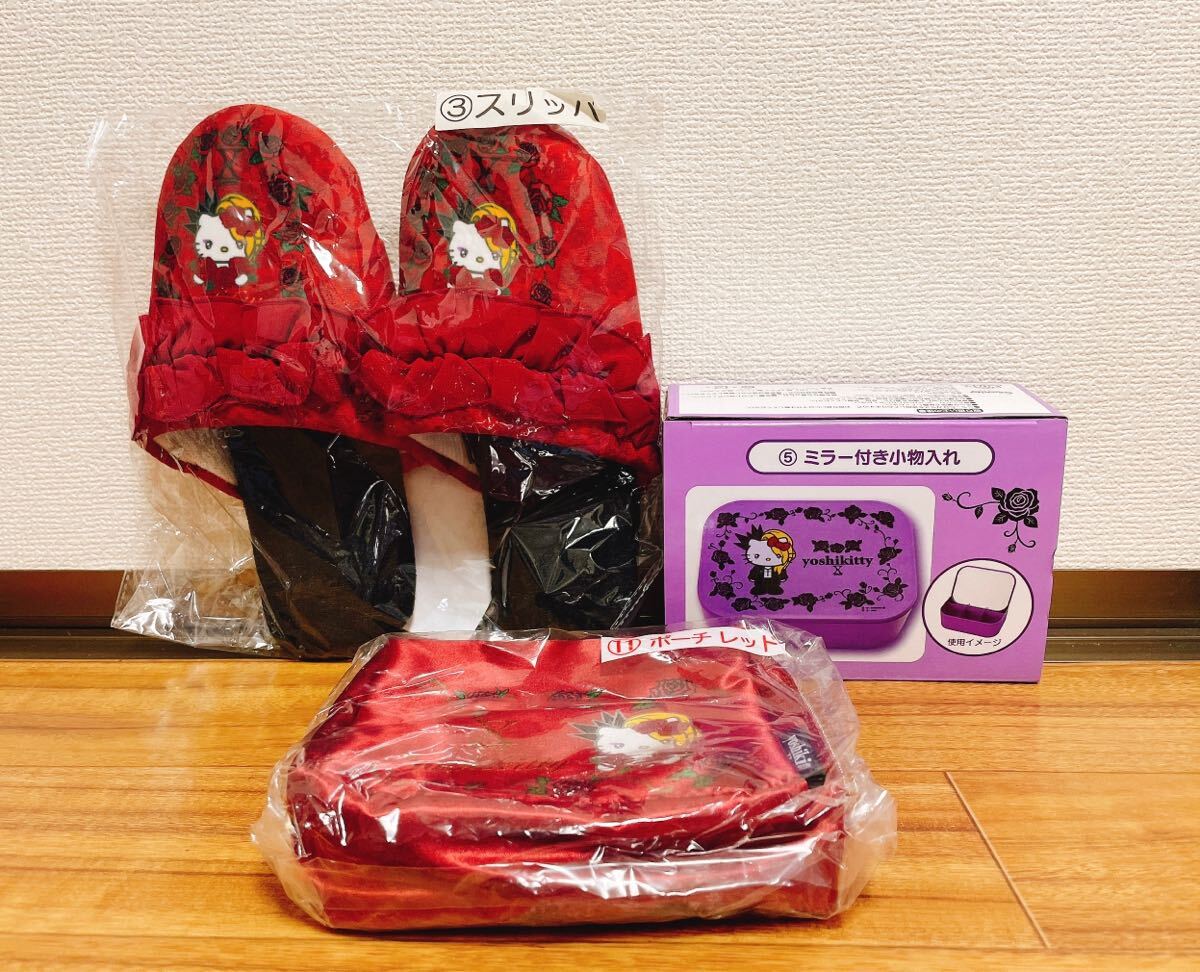 サンリオ当たりくじ yoshikitty ヨシキティ スリッパ  ポーチレッド ミラー付き小物入れ ポーチ キティちゃん ヨシキ YOSHIKI拍卖