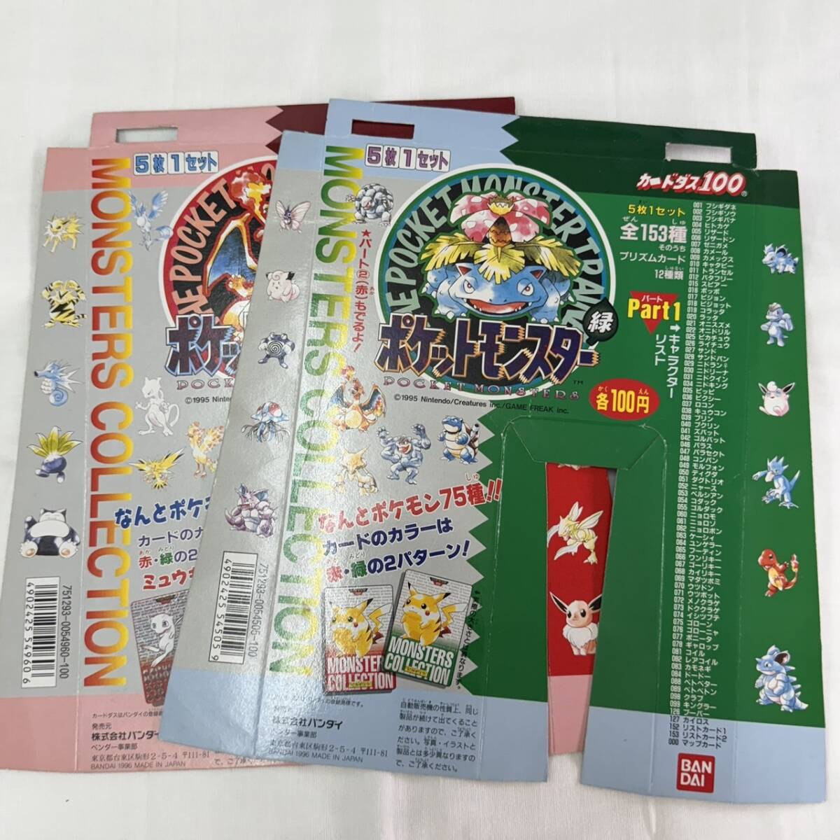 【送料無料】 カードダス100 台紙 ポケットモンスター モンスターコレクション PART1 PART2 緑・赤 2枚セット / ディスプレイ 1996拍卖