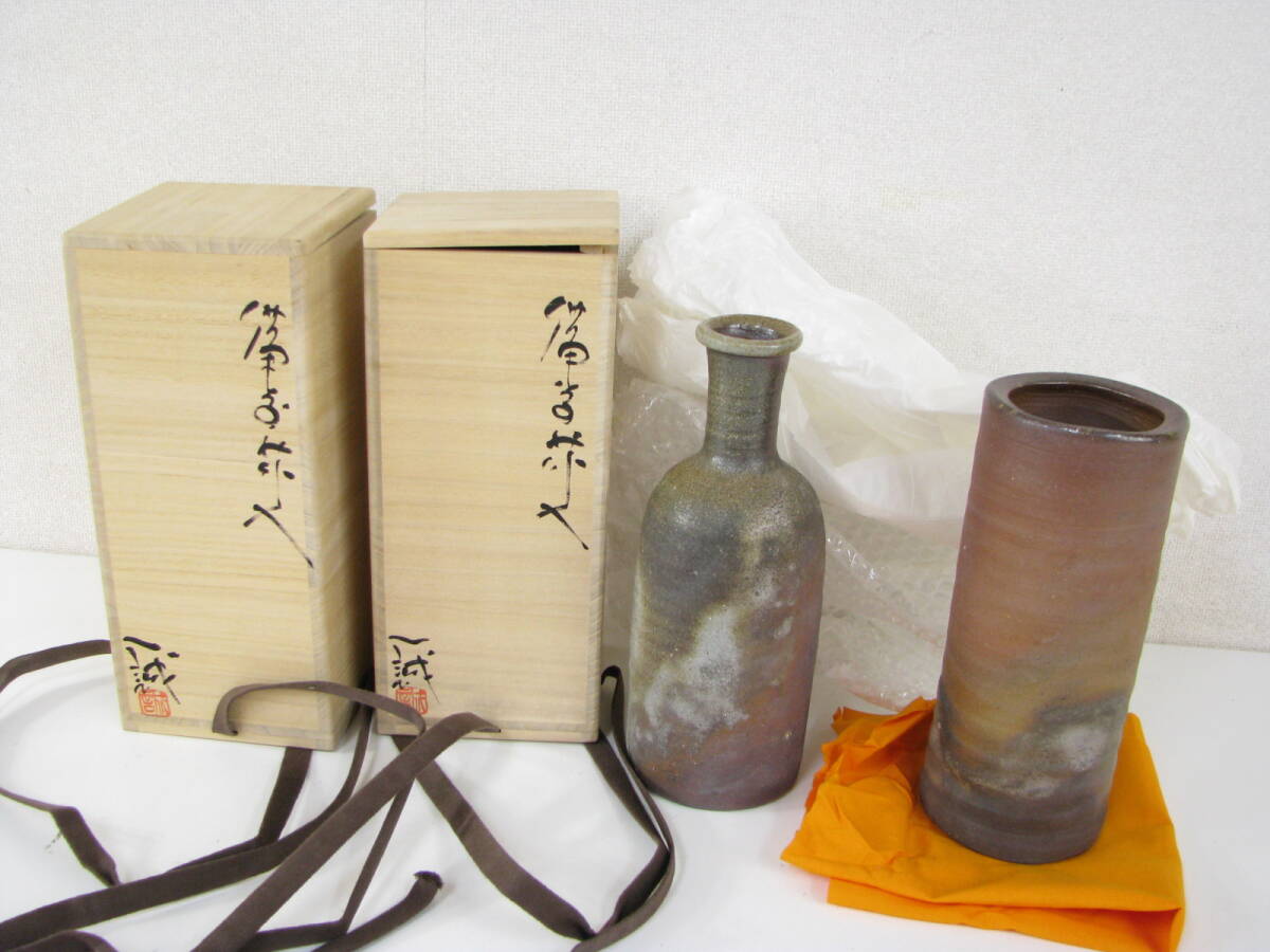 未使用 備前焼 一誠 大平一誠 花入 花瓶 2個拍卖