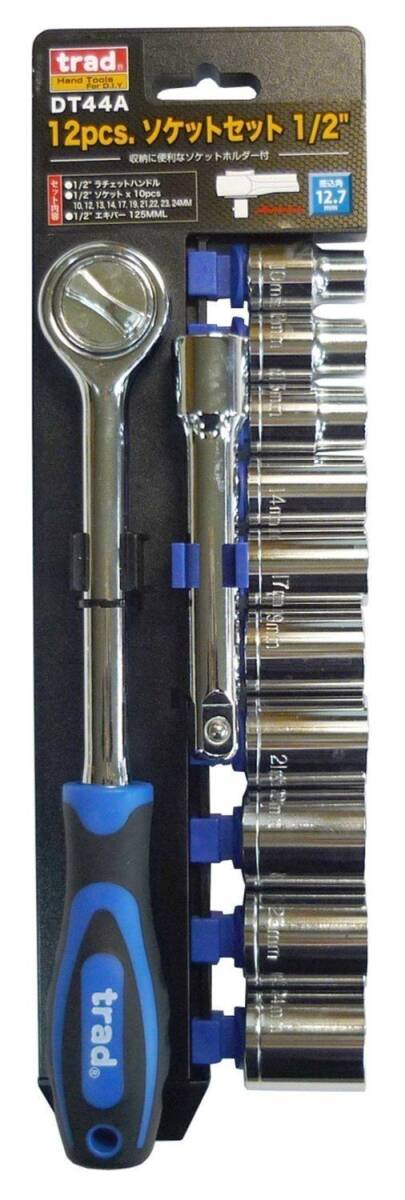 trad 12pcs ソケットセット1/2 DT44A ☆ラチェットレンチ拍卖