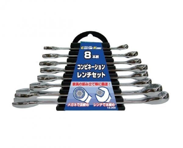 CUSTOM KOBO コンビネーションレンチセット 8本組 12-203拍卖