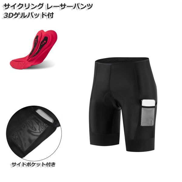 新品 サイクリング ショーツ パンツ No10 Sサイズ 3Dパッド付 メンズ ブラック スポーツ MTB ロードバイク 自転車拍卖