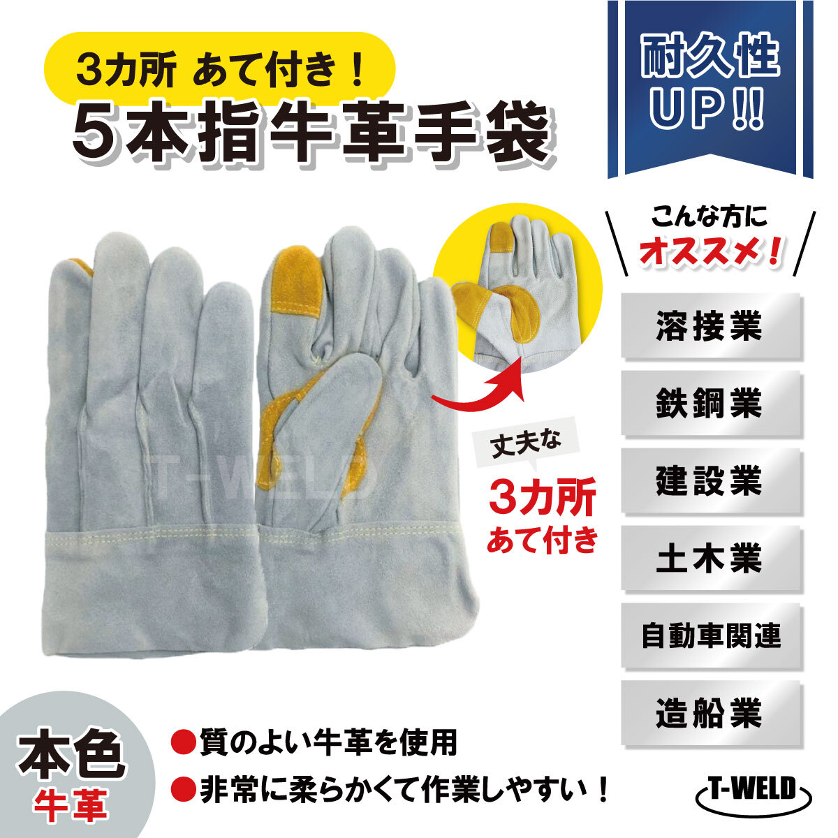 溶接 鉄鋼 建設 作業用 革手 5本指 牛革手袋 本色 長さL:25cm 3カ所あて付き 20双セット BBQ アウトドア拍卖