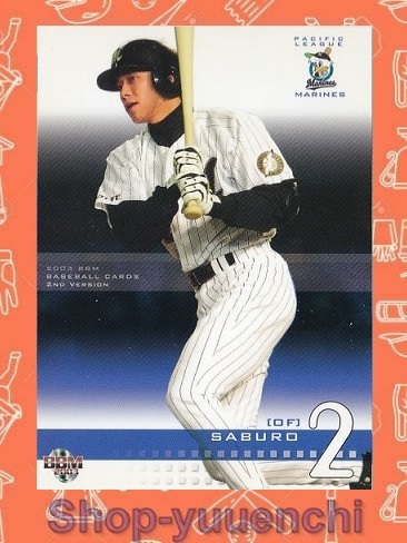 ◇2003◇BBM◇736◇サブロー◇セカンドバージョン◇レギュラーカード◇複数落札まとめて依頼対応◇クリックポスト(追跡可)185円発送◇拍卖