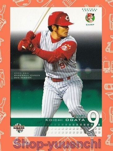 ◇2003◇BBM◇585◇緒方孝市◇セカンドバージョン◇レギュラーカード◇複数落札まとめて依頼対応◇クリックポスト(追跡可)185円発送◇拍卖