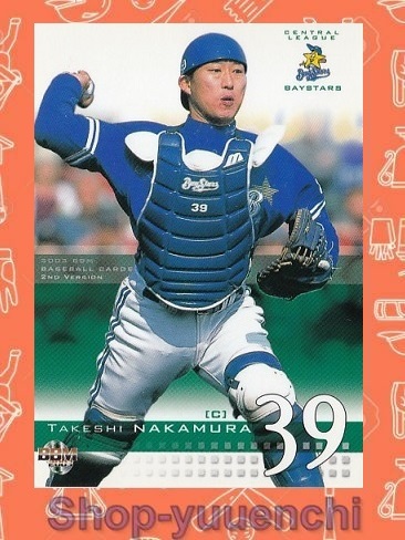 ◇2003◇BBM◇604◇中村武志◇セカンドバージョン◇レギュラーカード◇複数落札まとめて依頼対応◇クリックポスト(追跡可)185円発送◇拍卖