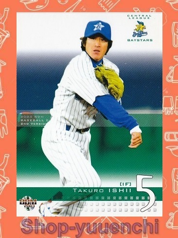 ◇2003◇BBM◇606◇石井琢朗◇セカンドバージョン◇レギュラーカード◇複数落札まとめて依頼対応◇クリックポスト(追跡可)185円発送◇拍卖