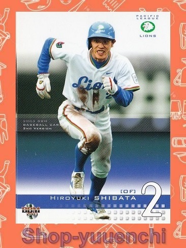 ◇2003◇BBM◇645◇柴田博之◇セカンドバージョン◇レギュラーカード◇複数落札まとめて依頼対応◇クリックポスト(追跡可)185円発送◇拍卖