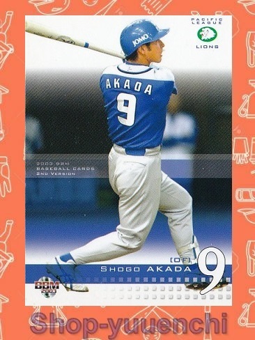 ◇2003◇BBM◇647◇赤田将吾◇セカンドバージョン◇レギュラーカード◇複数落札まとめて依頼対応◇クリックポスト(追跡可)185円発送◇拍卖