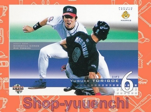 ◇2003◇BBM◇700◇鳥越裕介◇セカンドバージョン◇レギュラーカード◇複数落札まとめて依頼対応◇クリックポスト(追跡可)185円発送◇拍卖