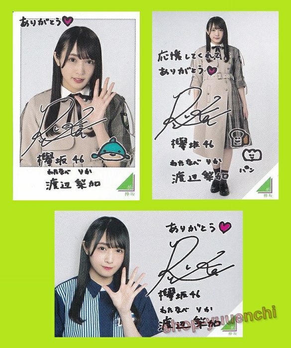 ◇欅坂46◇渡辺梨加◇制服レアカード入り3種コンプリートセット◇フォトカード◇ローソンスピードくじ◇拍卖
