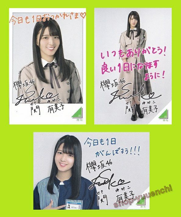 ◇欅坂46◇関有美子◇制服レアカード入り3種コンプリートセット◇フォトカード◇ローソンスピードくじ◇拍卖