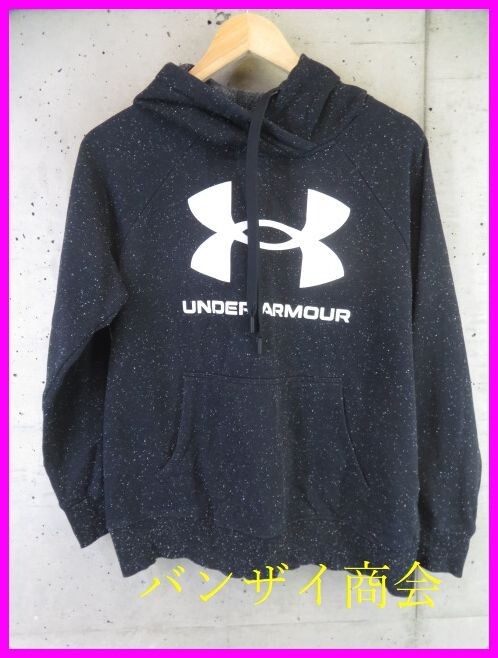 005c591◆良品◆UNDER ARMOUR アンダーアーマー ネップ柄 スウェットパーカー XL/トレーナー/ジャージジャケット/ポロシャツ/レディース拍卖