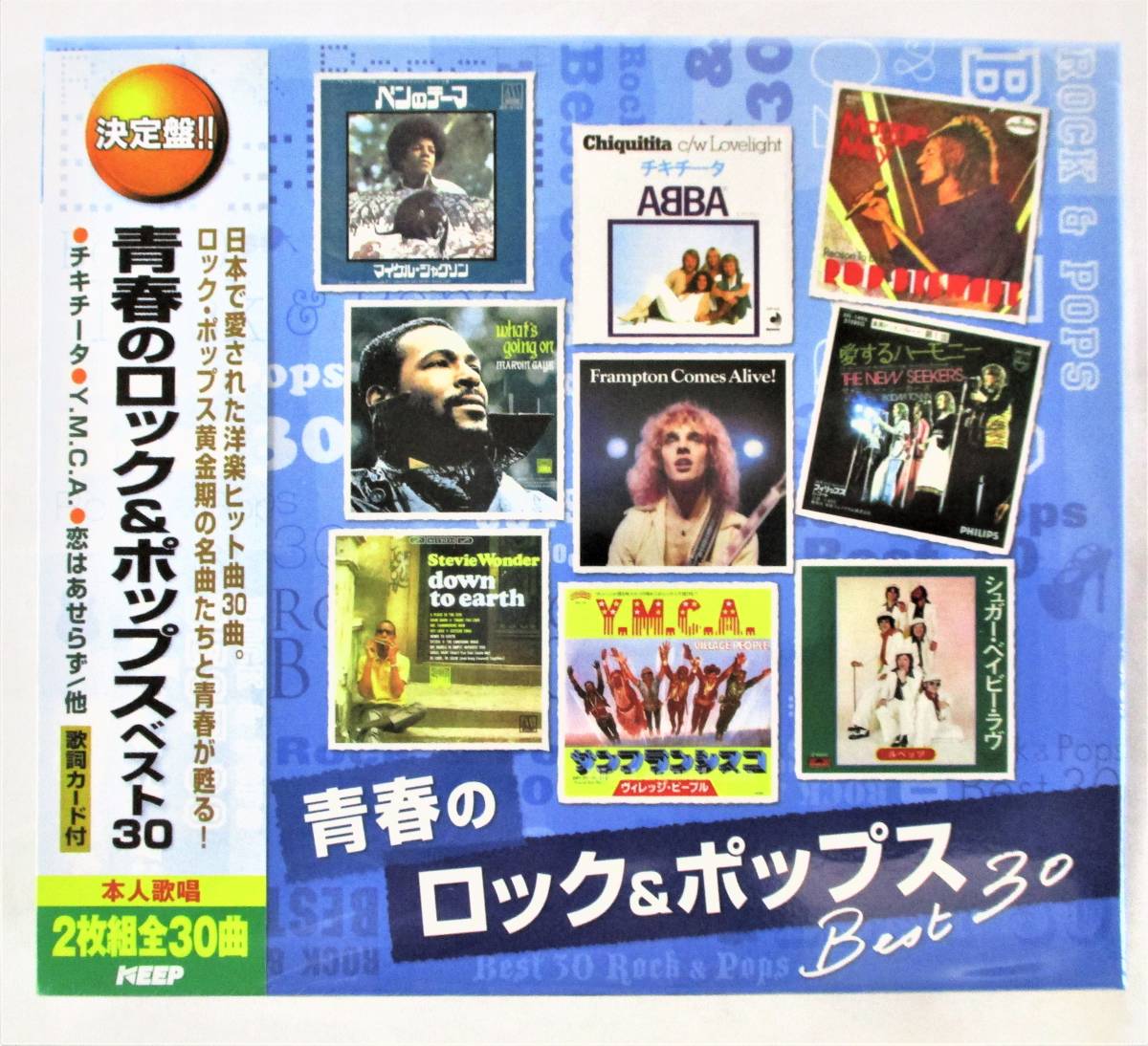 青春のロック&ポップス ベスト30 アバ ヴィレッジピープル ミッシェルポルナレフ CD 2枚組 新品 未開封拍卖