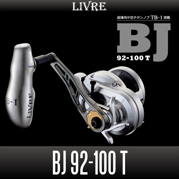 【リブレ/LIVRE】 BJ 92-100 T(2018年新作ジギングハンドル : 超薄肉中空チタンノブ・TB-1搭載モデル)/* 拍卖