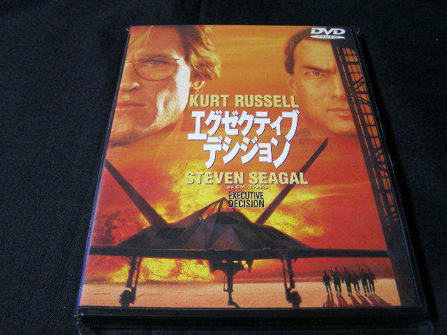 **エグゼクティブ・デシジョン**のDVD (レンタル用ではありません)拍卖