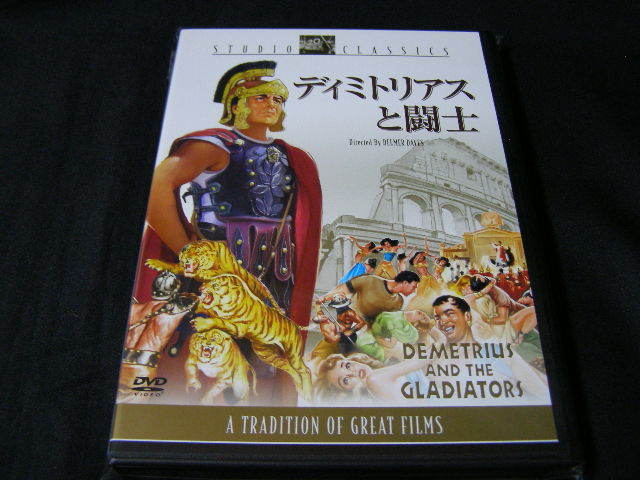 **ディミトリアスと闘士**のDVD (レンタル用ではありません)拍卖