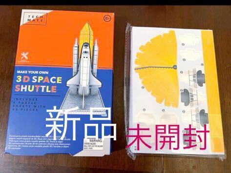 新品 未開封 3D スペースシャトル 立体ジグソーパズル拍卖