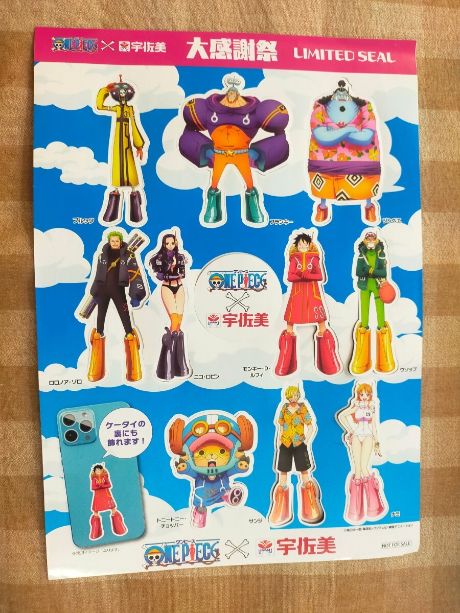 ワンピース シール 非売品 宇佐美 ガソリンスタンド拍卖