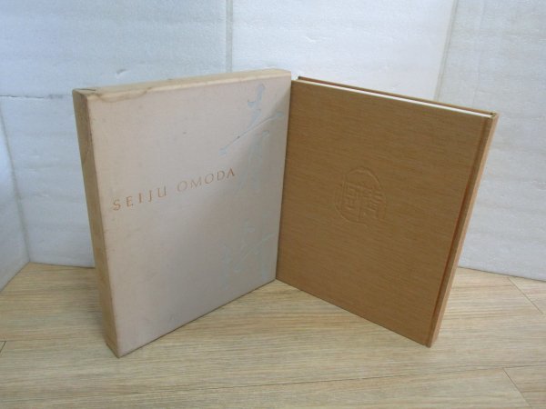 大型画集■小茂田青樹 画集 岩崎吉一/尾崎正明編/日本経済新聞社/1990年 発行時定価¥4万5千 188作品+落款印章案内拍卖