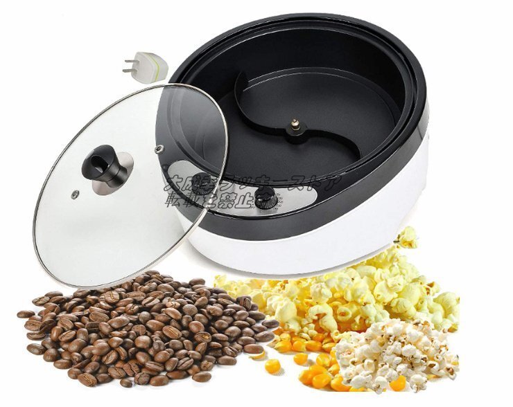 焙煎機 コーヒーロースター 電動 珈琲焙煎機 自動攪拌 ホームロースター ポップコーン 豆/ひまわりの種/珈琲/コーヒー生豆 焙煎器 家庭用拍卖
