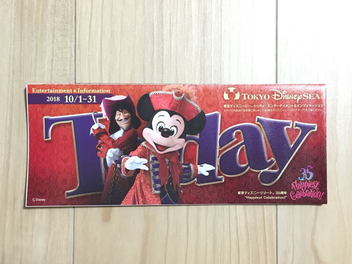 【新品未使用】東京ディズニーシー Today 2018年10月 ハロウィン トゥデイ TDS ハピエストセレブレーション Happiest Celebration 35周年拍卖